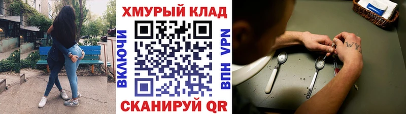 ГЕРОИН герыч Куса